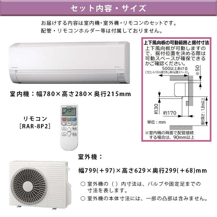 日立（HITACHI） エアコン 14畳用 単相200V 工事費込み 冷暖房 白く