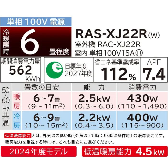 日立（HITACHI） エアコン 6畳用 工事費込 冷暖房 白くまくん 単相100V