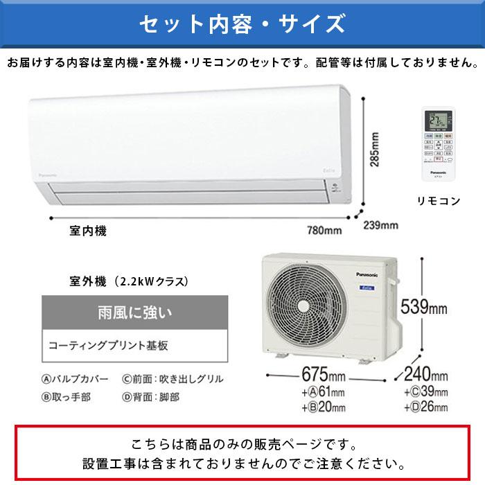 Panasonic（パナソニック） エアコン 6畳用 冷暖房 エオリア 単相100V