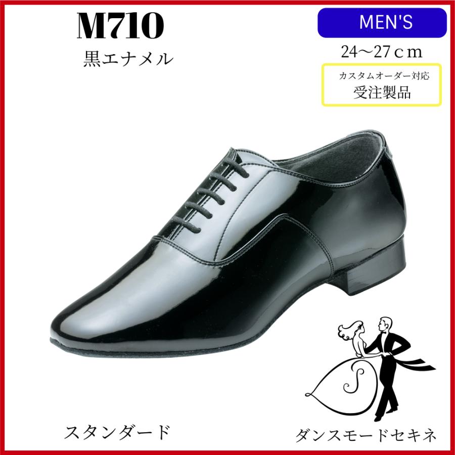 ダンスシューズ 【黒エナメル/M710】ボールルーム 社交ダンス 競技
