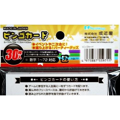 ビンゴカード 30枚入 : 田村玩具店 - 通販 - Yahoo!ショッピング