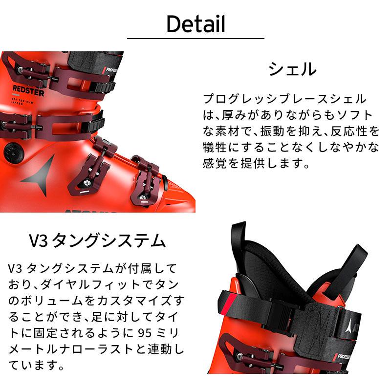 ATOMIC（アトミック） スキーブーツ ＜2025＞ REDSTER STI 150 LIFTED