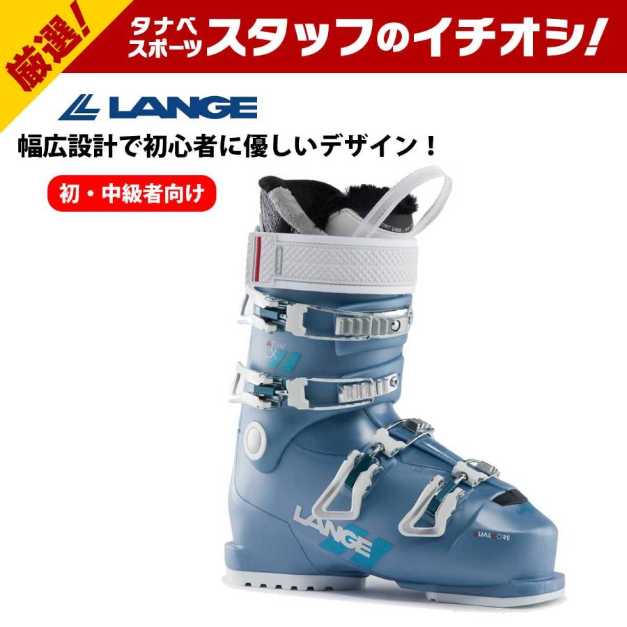 LANGE（ラング） 【25日限定！全品P10倍！】LANGE スキーブーツ