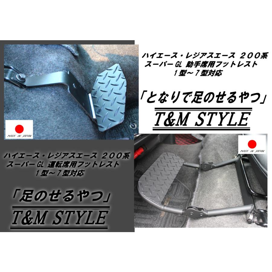 T&M STYLE ハイエース200系 レジアスエース200系 スーパーGL用1