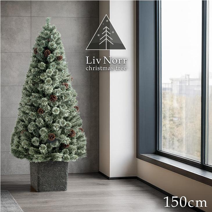タンスのゲン 27日超お得 クリスマスツリー 150cm ポット付き おしゃれ