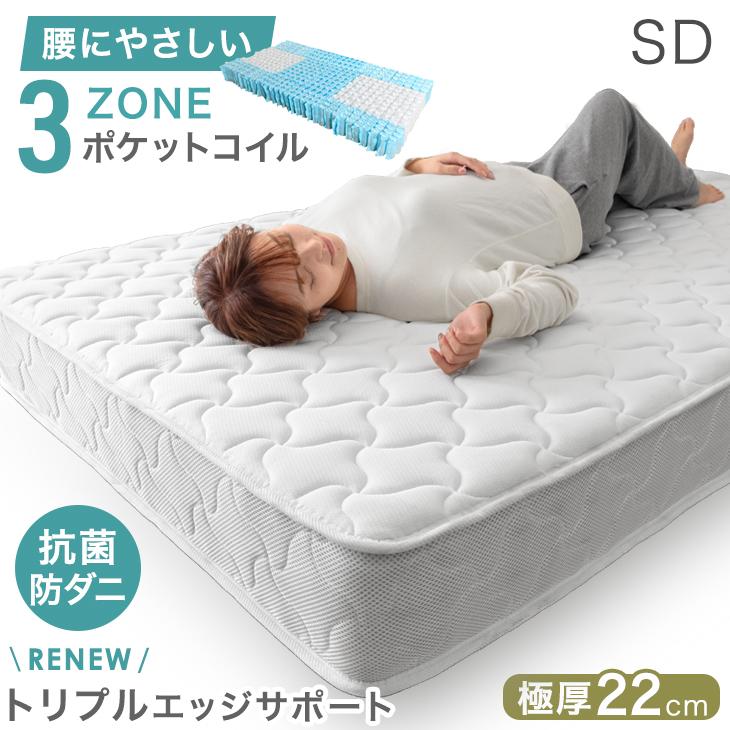 タンスのゲン 27日超お得 マットレス セミダブル 厚さ22cm ポケット