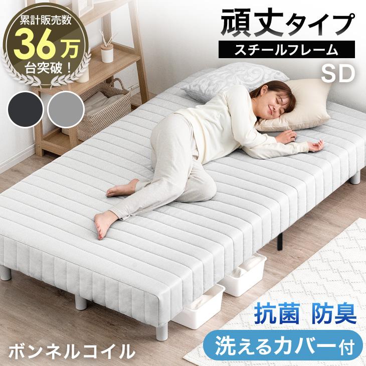 タンスのゲン ベッド セミダブル 脚付きマットレス マットレス付き 脚