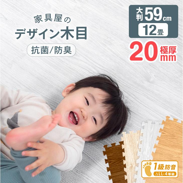 タンスのゲン ジョイントマット 厚手 2cm 大判 木目調 64枚 12畳 防音