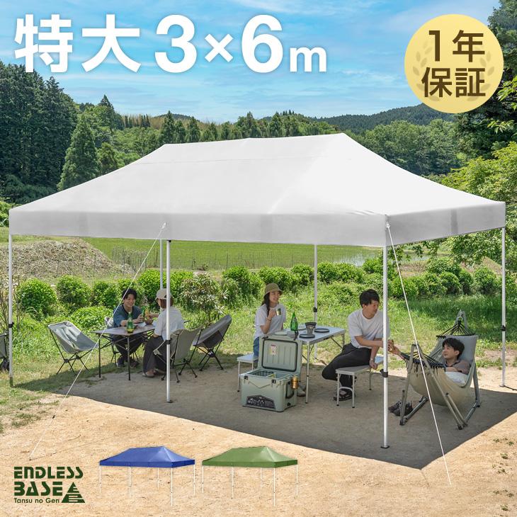 タンスのゲン タープテント ワンタッチタープ 6m 特大 6m×3m 日よけ 高