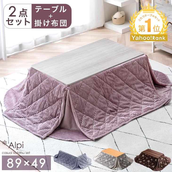 タンスのゲン こたつ 長方形 こたつセット おしゃれ こたつテーブル