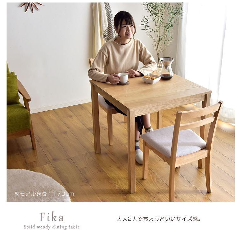 ダイニングテーブル 単品 正方形 おしゃれ 北欧 木製 2人掛け