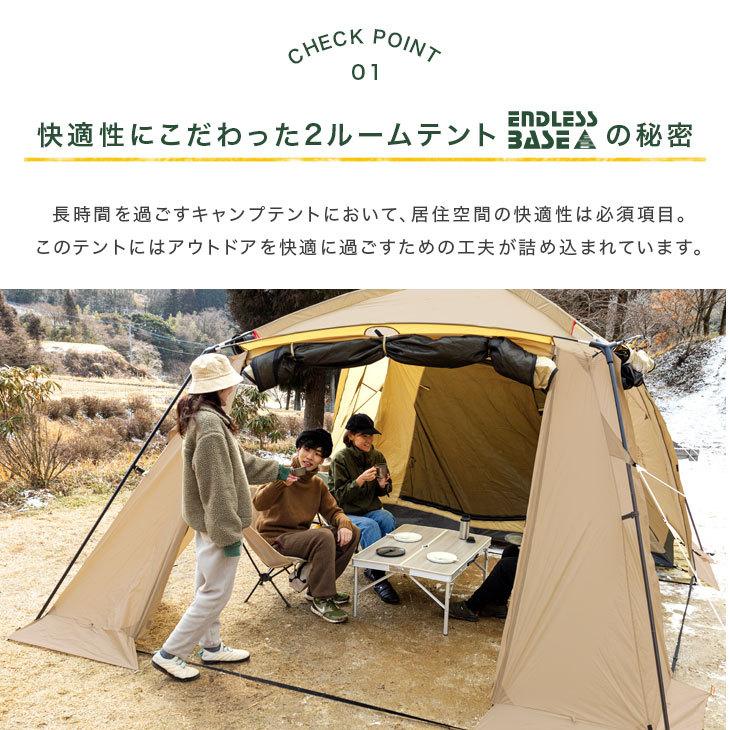 ENDLESS BASE 27日超お得 テント ツールーム キャノピーテント 6人用