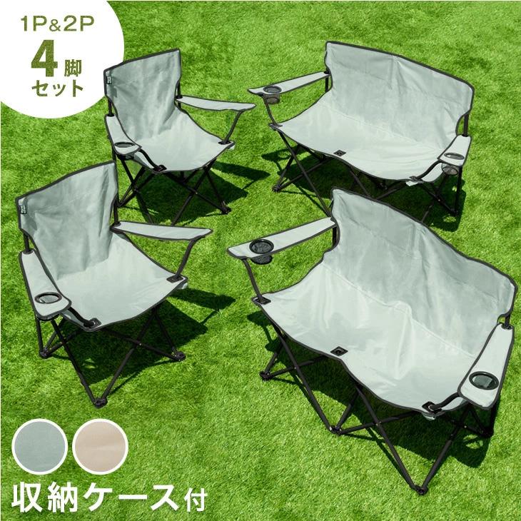 タンスのゲン アウトドアチェア 4脚セット 軽量 折りたたみ おしゃれ