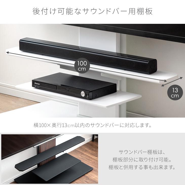 タンスのゲン 27日超お得 サウンドバー棚板 テレビスタンド用 追加用