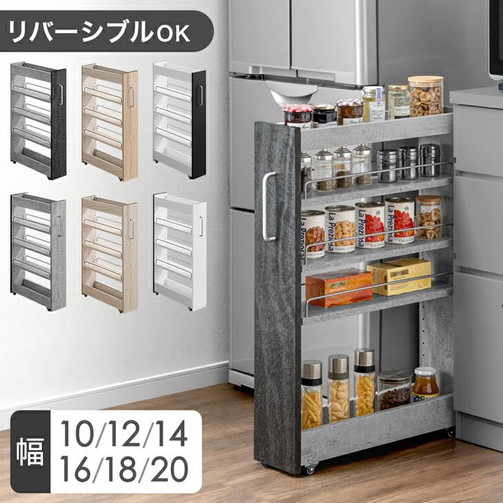 タンスのゲン 25日正午〜+3% 隙間収納 キッチン スリム ロータイプ