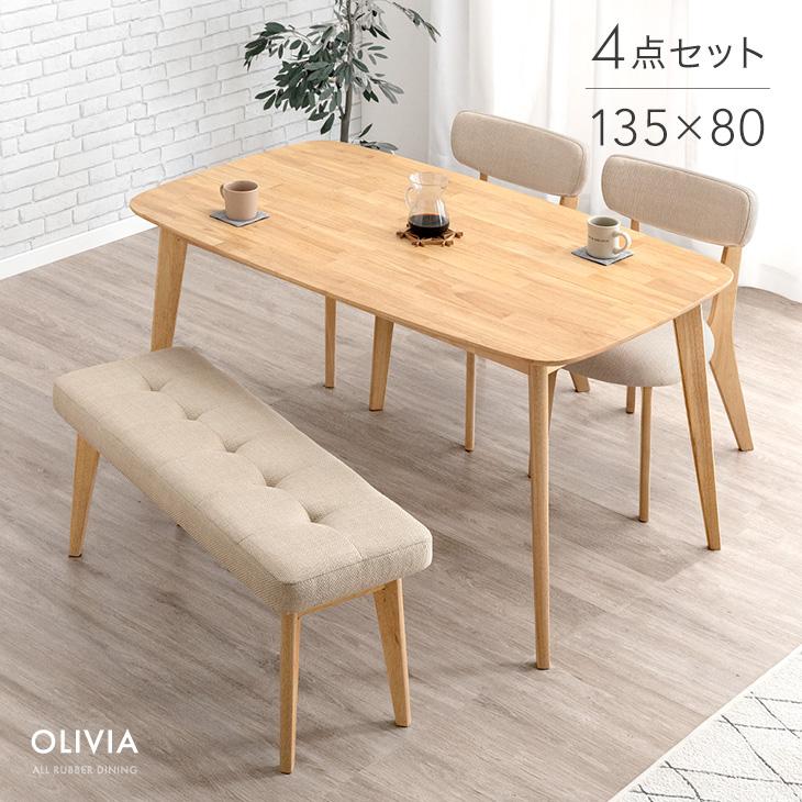 タンスのゲン 27日超お得 ダイニングテーブルセット 4人 おしゃれ