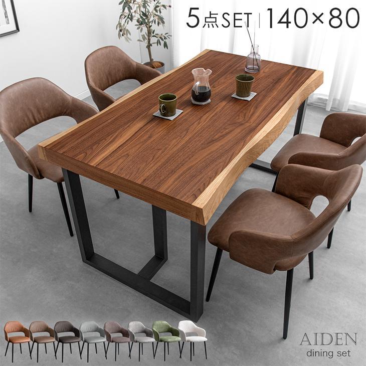 タンスのゲン ダイニングテーブルセット 4人 140 おしゃれ 天然木 4人