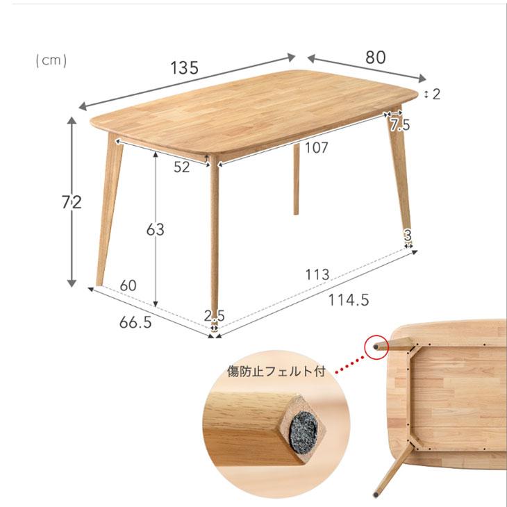 タンスのゲン 27日超お得 ダイニングテーブル 4人 長方形 135cm 80cm