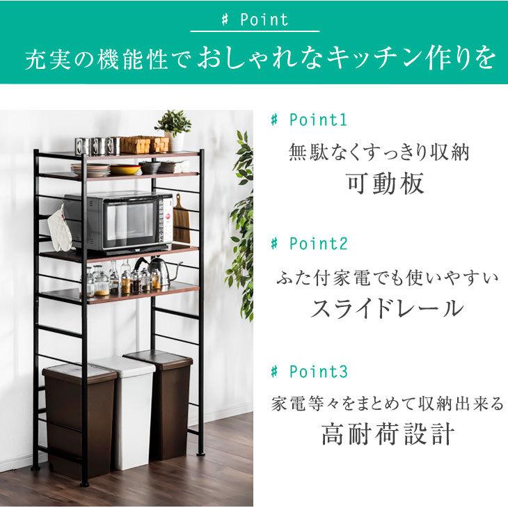 タンスのゲン レンジ台 幅83 おしゃれ カップボード 収納 ゴミ箱上