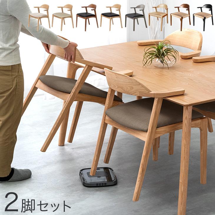 タンスのゲン ダイニングチェア 2脚 おしゃれ セット 肘付き 完成品 2