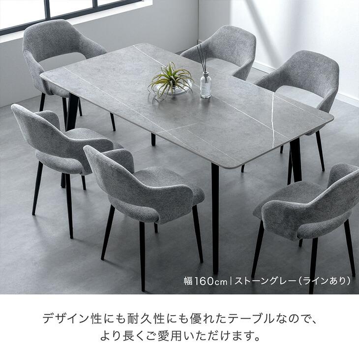 タンスのゲン ダイニングテーブル セラミック 4人 長方形 140 × 80