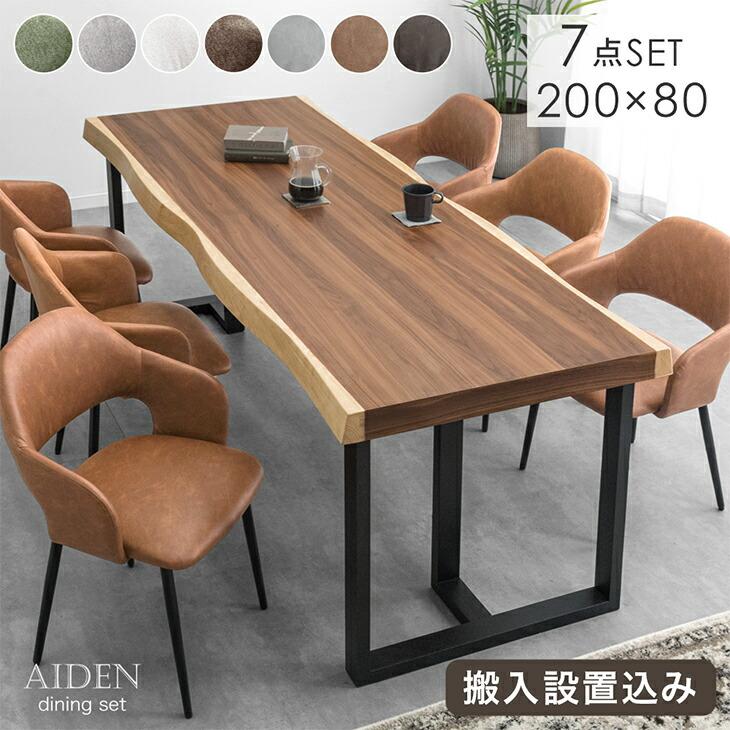 タンスのゲン ダイニングテーブルセット 6人 おしゃれ ダイニング