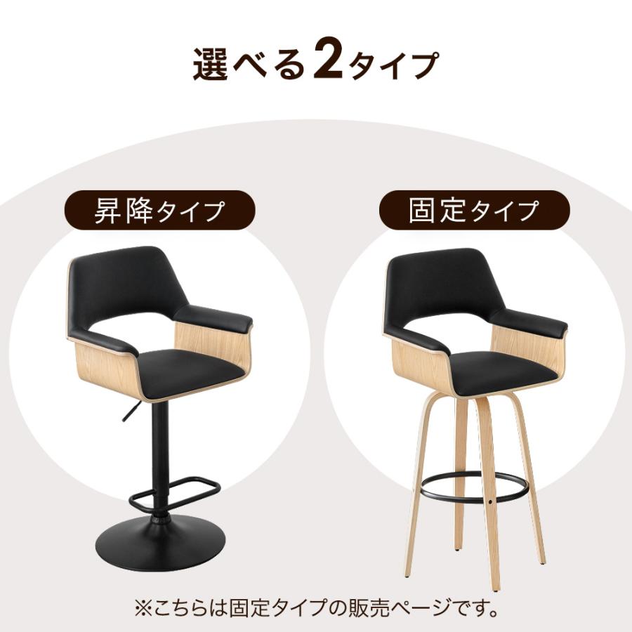タンスのゲン 27日超お得 カウンターチェア おしゃれ 2脚 回転