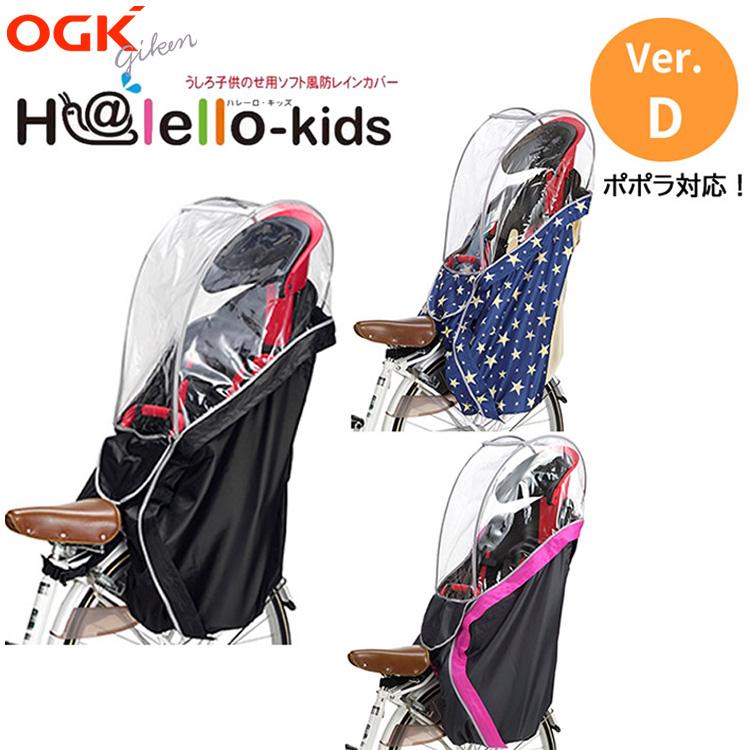 OGK技研（オージーケーギケン） RBC-019 ポポラ対応 自転車 後ろ用