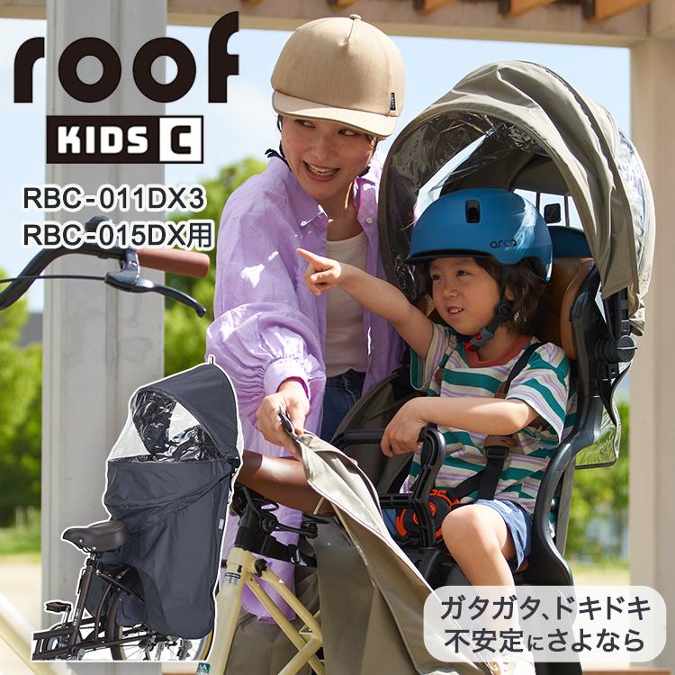 OGK技研（オージーケーギケン） ルーフキッズC roof KIDS RCR-012 RBC
