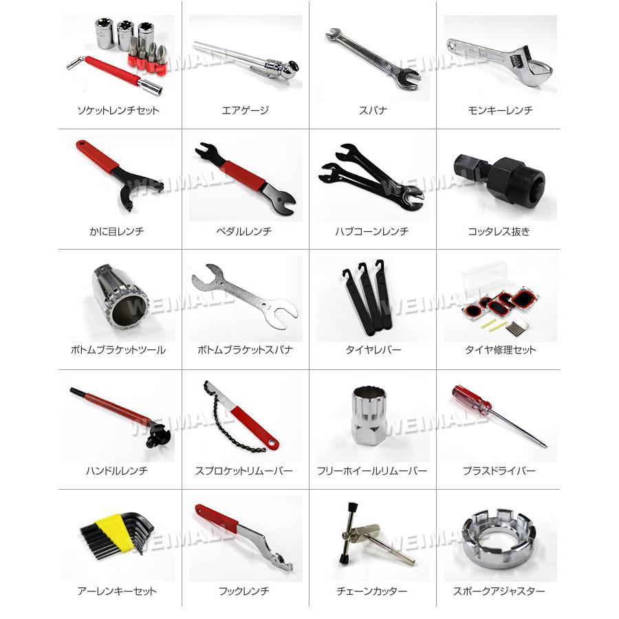 WEIMALL（ウェイモール） 【プロ仕様】 自転車 修理 工具セット