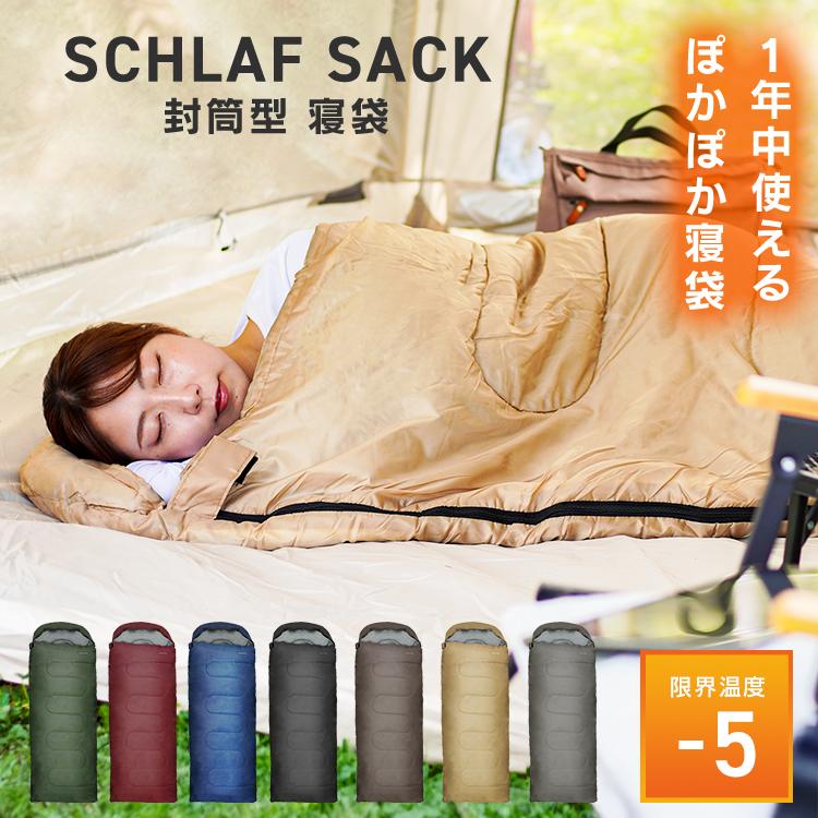MERMONT 寝袋 シュラフ コンパクト 冬用 夏用 封筒型 -5℃ 洗える 寝袋