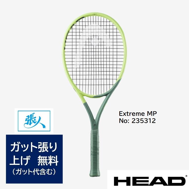 HEAD（ヘッド） HEAD Extreme MP 2022 硬式テニスラケット 品番 235312