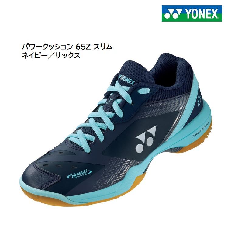 YONEX（ヨネックス） バドミントンシューズ パワークッション65Zスリム
