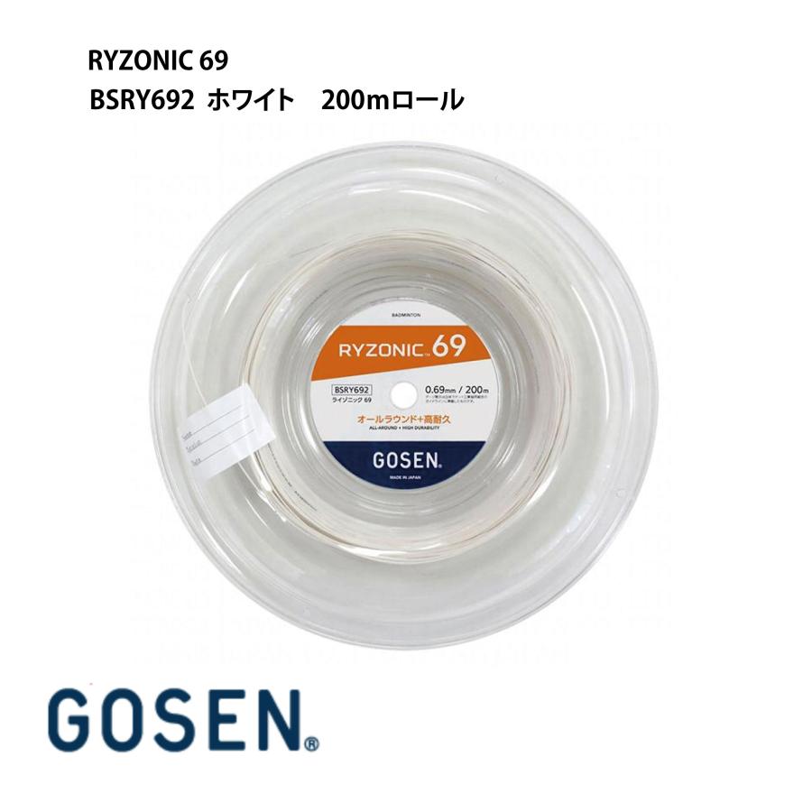 GOSEN（ゴーセン） GOSEN RYZONIC 69 ロールガット200m BSRY692 田代