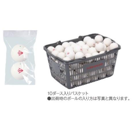 DUNLOP（ダンロップ） カゴ・ボールバッグ付き ソフトテニスボール