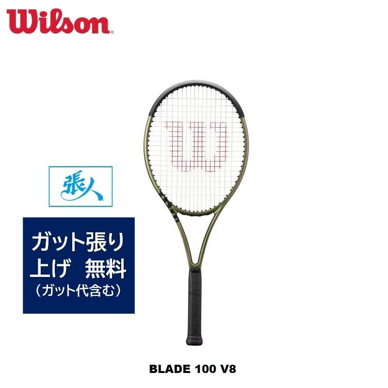 Wilson（ウイルソン） ブレード BLADE 100 V8 品番 WR079511U+