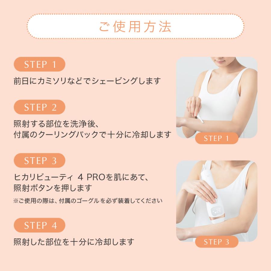 エステティックTBC 脱毛器 公式 TBC ヒカリビューティ 4 PRO 脱毛機 光