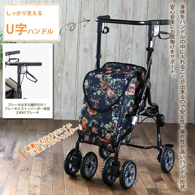 シルバーカー おしゃれ 手押し車 高齢者 老人 歩行介助 補助具