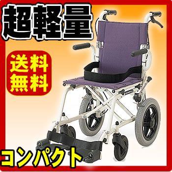 車椅子 軽量 折りたたみ コンパクト （車いす 車イス） 携帯用 旅ぐる
