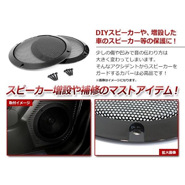 メール便！ブラック メッシュ スピーカー グリルカバー 4インチ 10cm