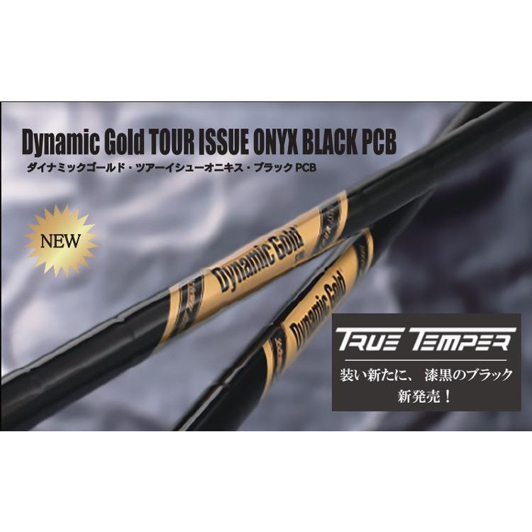 TRUE TEMPER（トゥルーテンパー） ダイナミックゴールド ツアー
