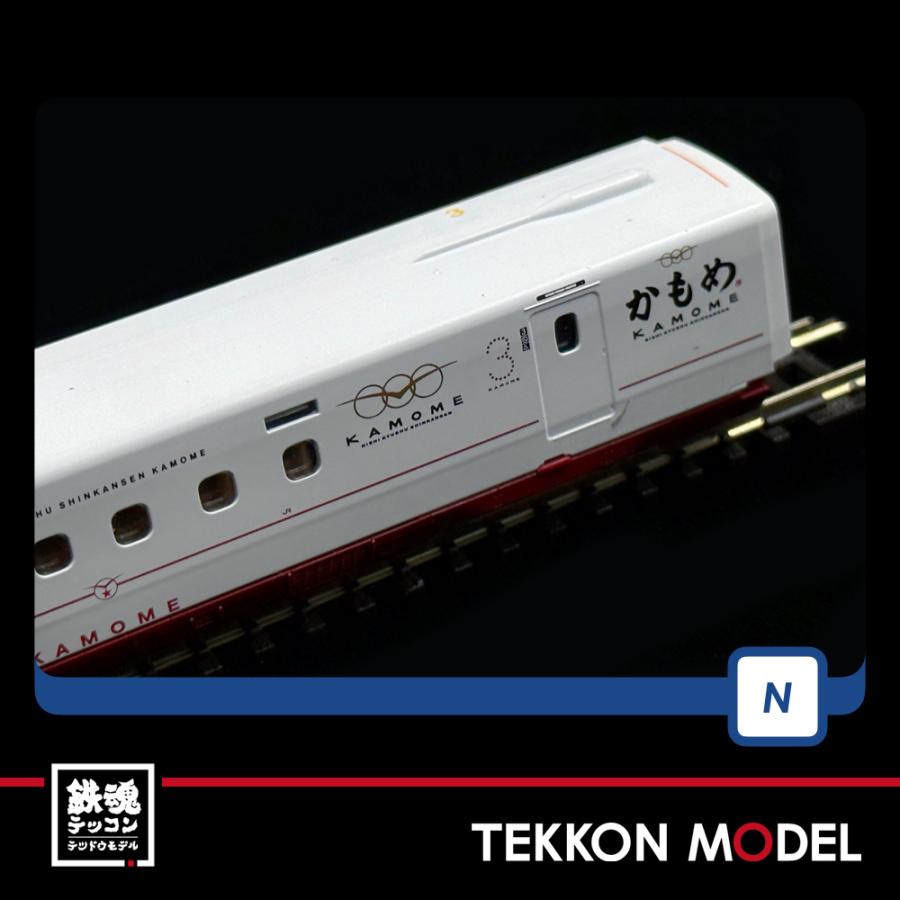 トミックス Nゲージ TOMIX 98817 西九州新幹線N700S-8000系