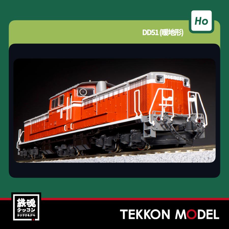カトー（KATO） HOゲージ KATO 1-701A (HO)DD51 (耐寒形) 在庫品 : 鉄