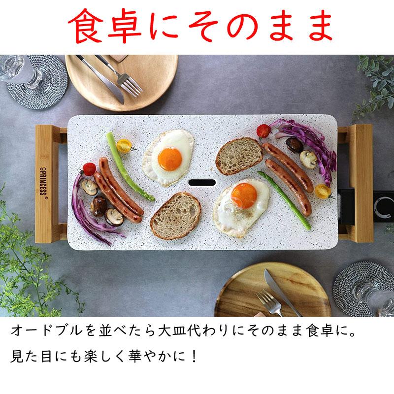 プリンセス（PRINCESS） 訳あり ホットプレート Table Grill stone