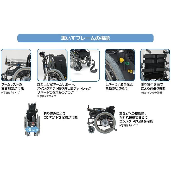 YAMAHA（ヤマハ） 電動車いす JWアクティブPLUS+ Sタイプ・介助用操作