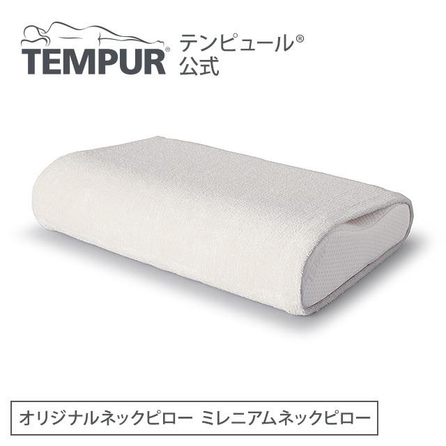 テンピュール（TEMPUR） 枕カバー エアーかおる ピローケース ホワイト