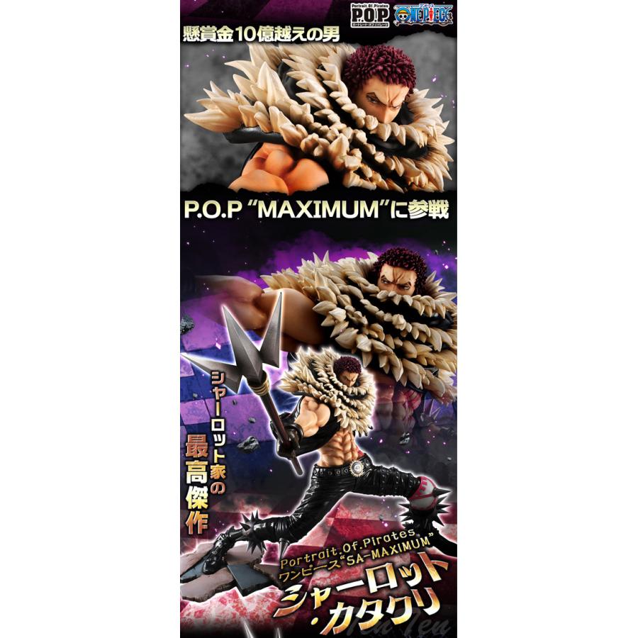 エクセレントモデル Portrait.Of.Pirates ワンピース SA-MAXIMUM