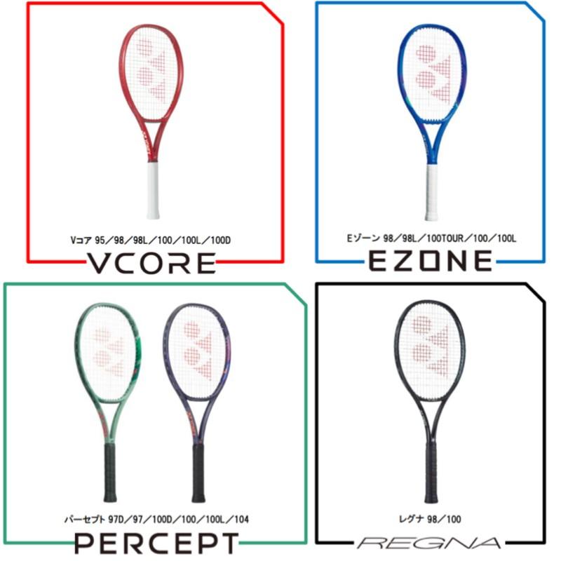 YONEX（ヨネックス） 【代金引換不可】 カスタムフィット工賃 硬式