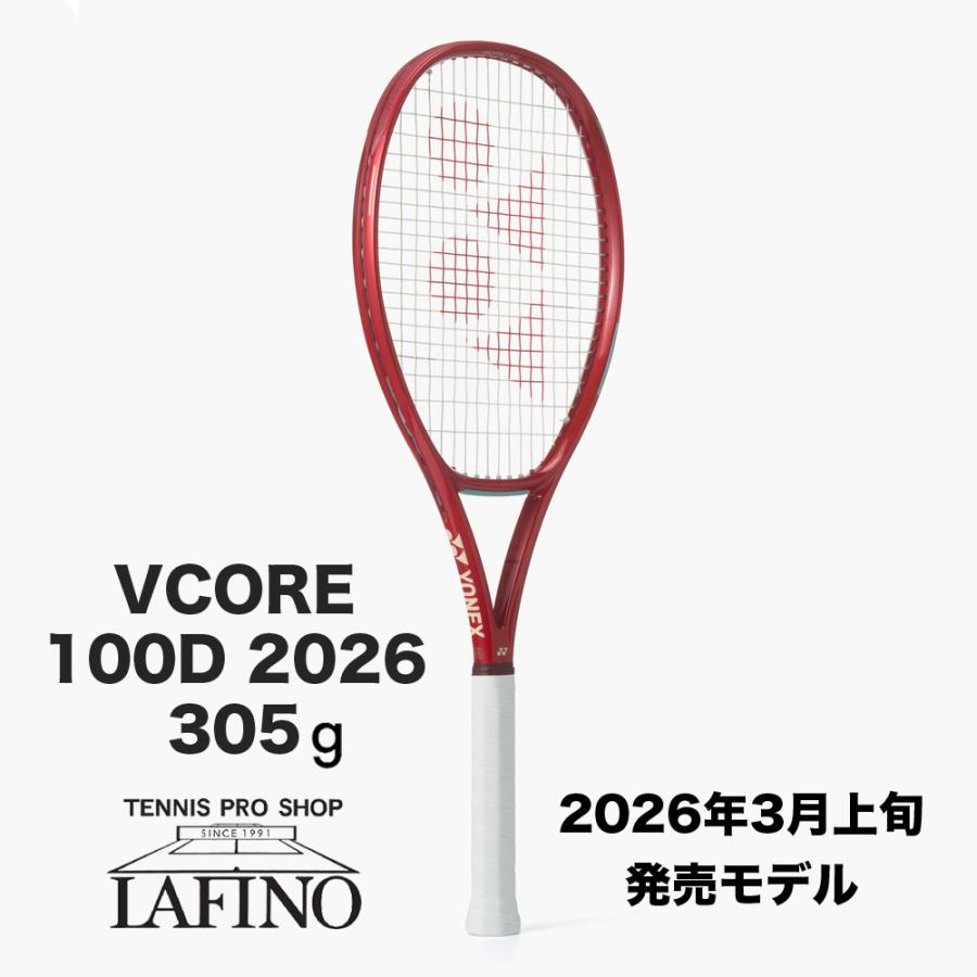 YONEX（ヨネックス） 【予約品☆2026年モデル☆ポイント5倍】 硬式