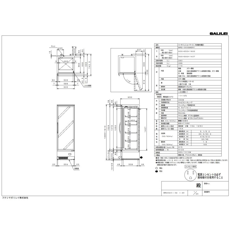フクシマガリレイ 業務用/新品/フクシマガリレイ/冷蔵リーチインショー